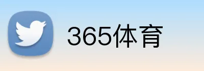 365体育 logo